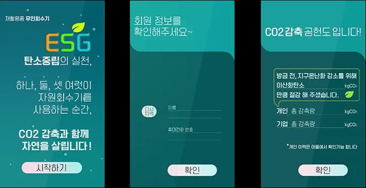 코다(CODA) ESG 사용방법