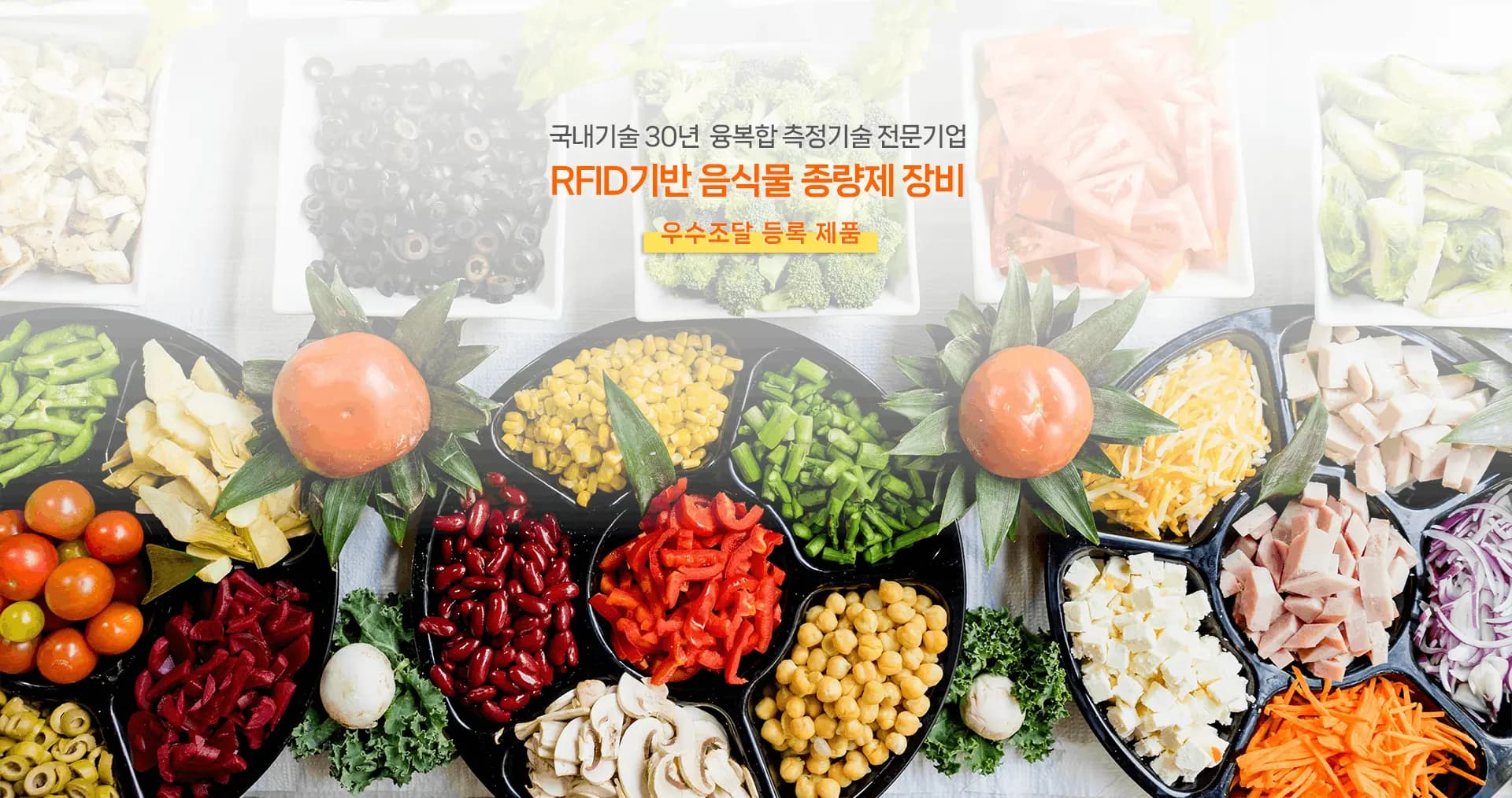 코다(CODA) 음식물 종량기 - RFID기반