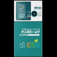 코다(CODA) 무인회수기, ESG(탄소저감형)