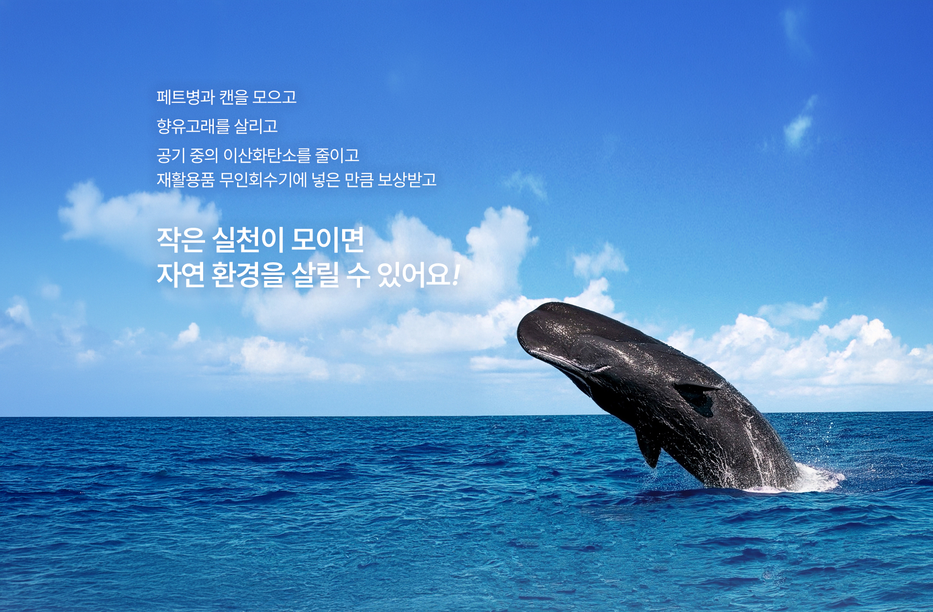 코다(CODA) 재활용자원 모아주세요