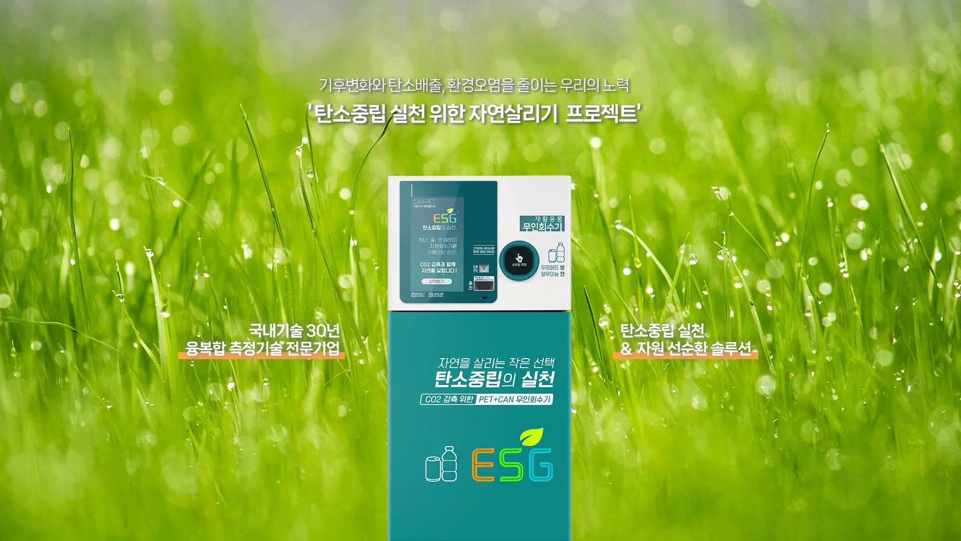 코다(CODA) ESG 서브이미지