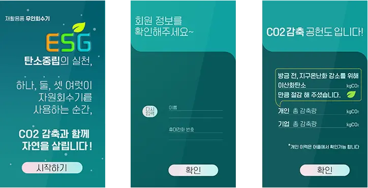 코다(CODA) ESG 사용방법