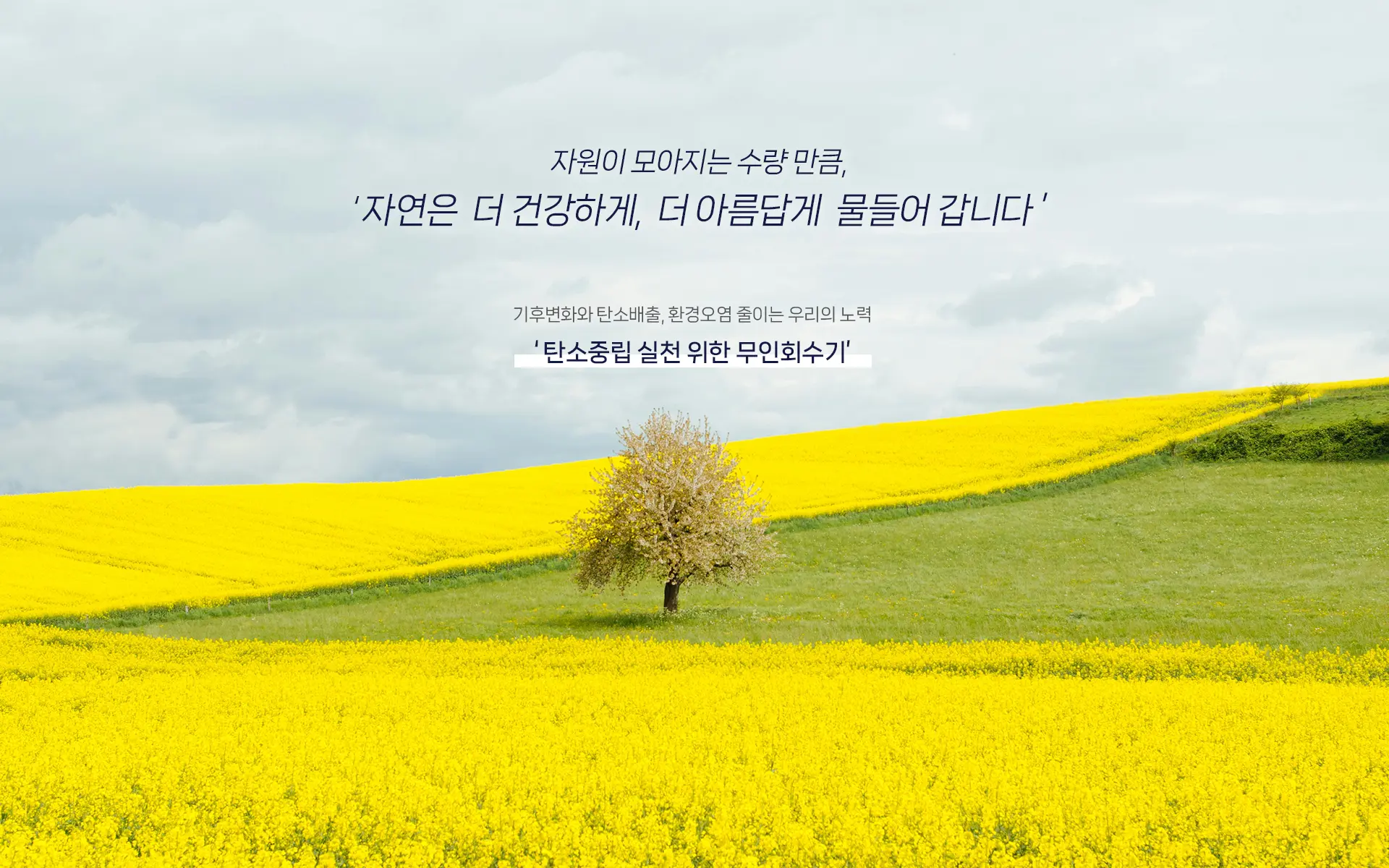 코다(CODA) ESG 서브이미지