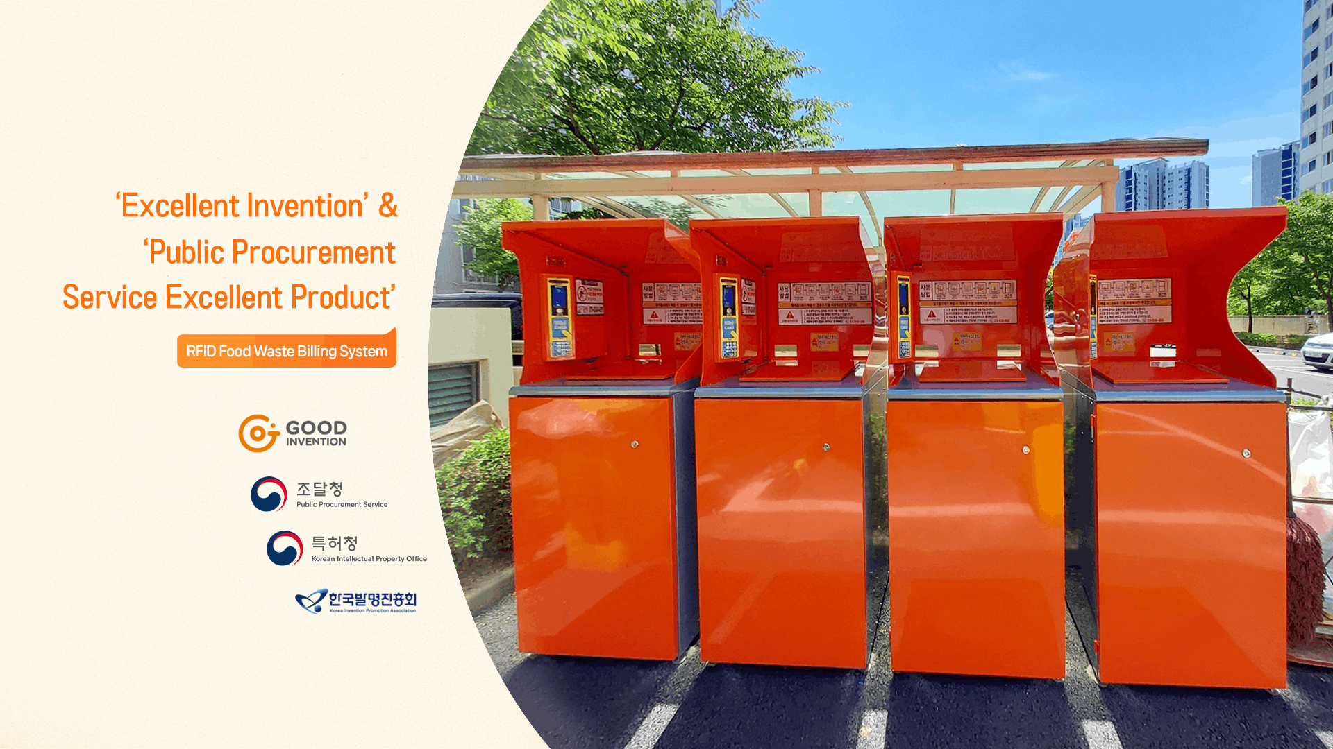 Excellent Invention and Public Procurement Service Excellent Product Selected Food Waste Billing System