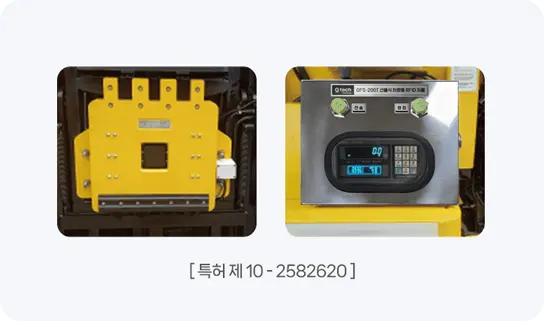 코다(CODA) RFID 음식물회수 결제시스템 - 선불 결제시스템 인디게이터